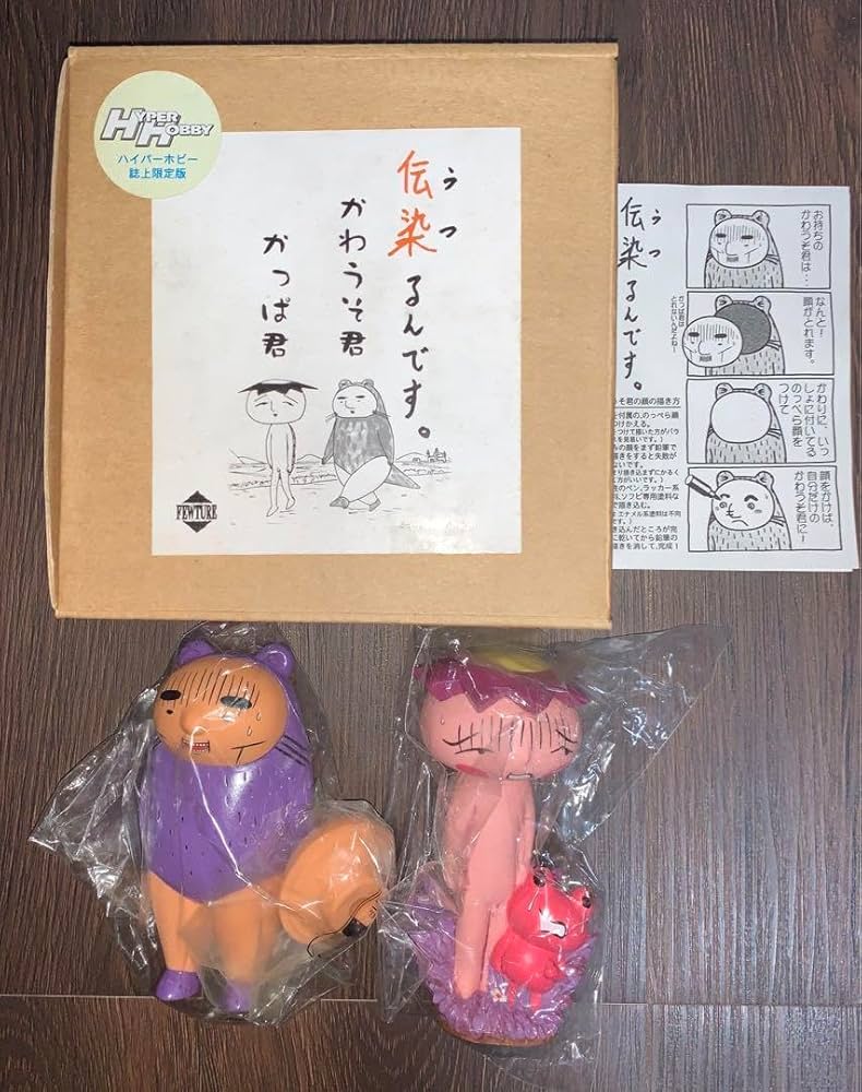 伝染るんです。　　かっぱ君　マスコット Amazon.co.jp: 伝染るんです。 かっぱ君 ぬいぐるみ : おもちゃ